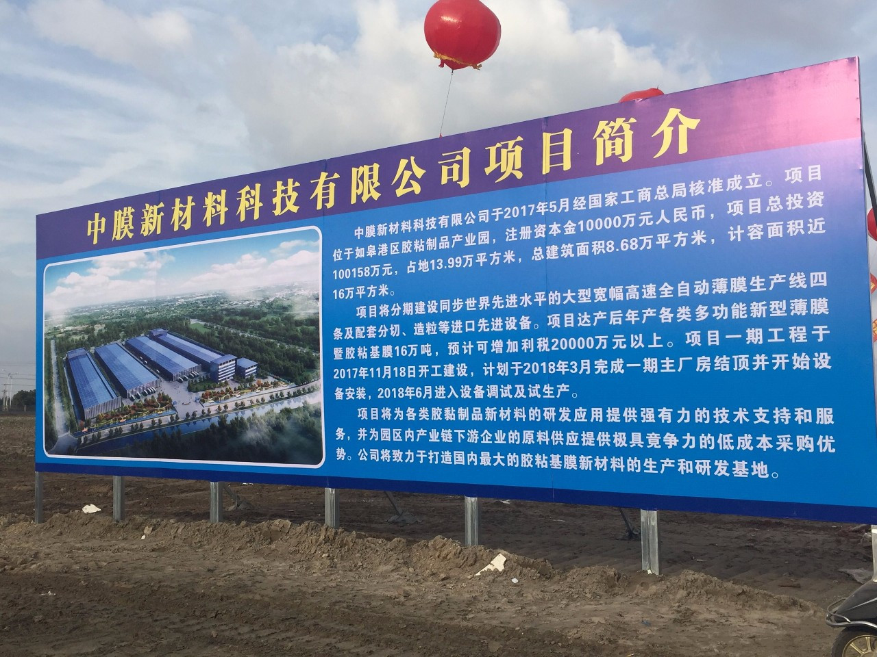 好博(中国集团)体育股份有限公司官网